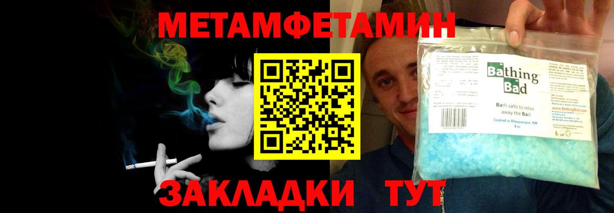 Новошахтинск  Амфетамин 98%  Вход с VPN 