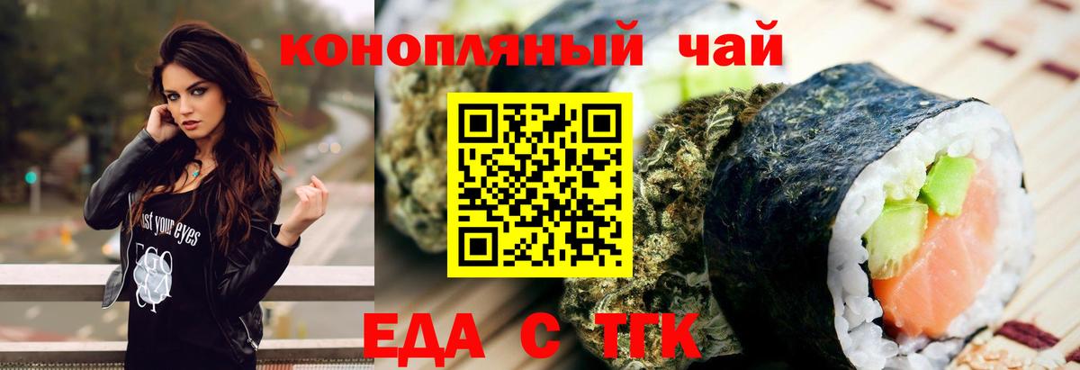 Новошахтинск  Еда ТГК конопля  Вход с VPN 