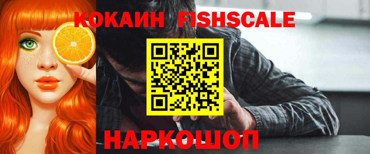 Cocaine 99%  Cocaine Колумбийский  Вход с VPN  Новошахтинск 