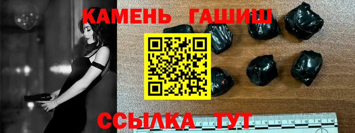 Гашиш  Гашиш 40% ТГК  Вход с VPN  Новошахтинск 
