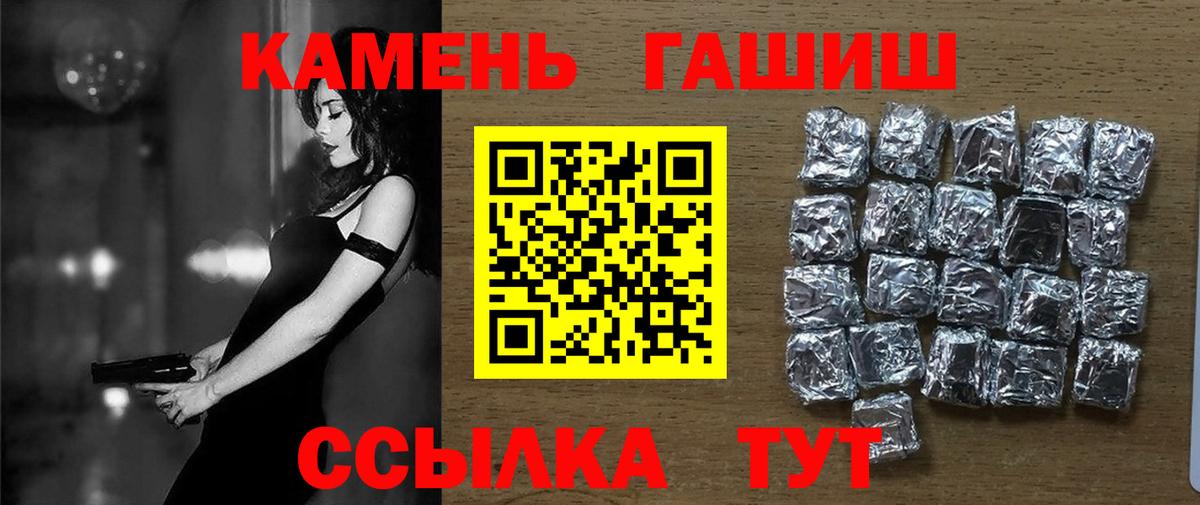 Гашиш Изолятор Новошахтинск