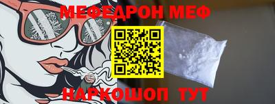 мефедрон Ставрополь