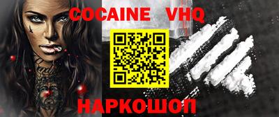 мефедрон Ставрополь