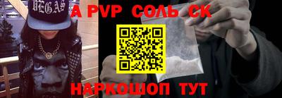 мефедрон Ставрополь