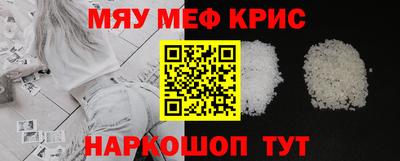 мефедрон Ставрополь