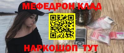 мефедрон Ставрополь
