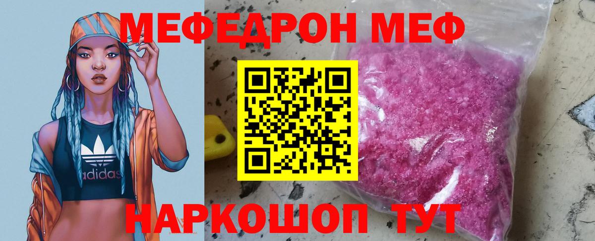 Меф мука Новошахтинск