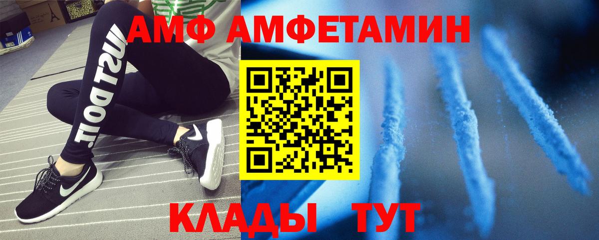 Первитин пудра  Вход с VPN  Первитин пудра  Первитин  Новошахтинск 
