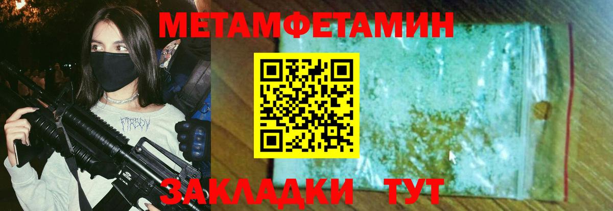 Метамфетамин винт Новошахтинск