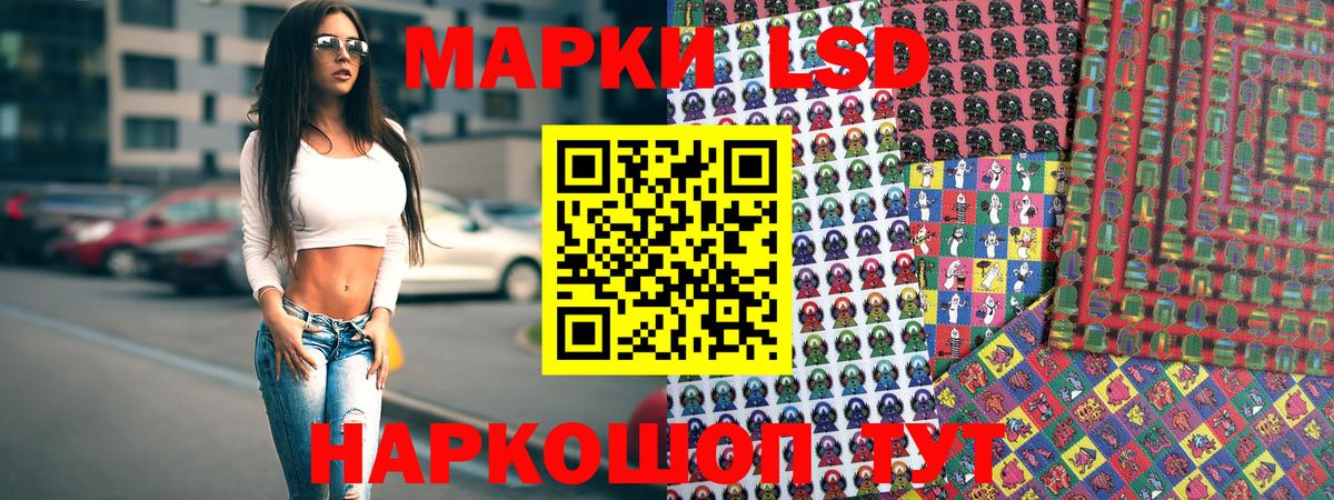 Новошахтинск  Марки N-bome 1500мкг  Вход с VPN 
