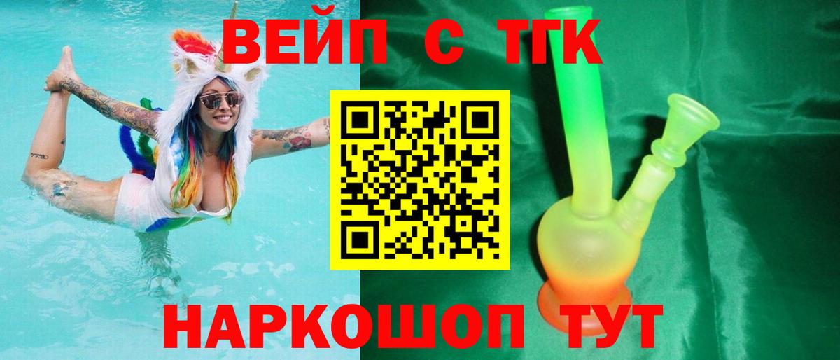 ТГК жижа Новошахтинск