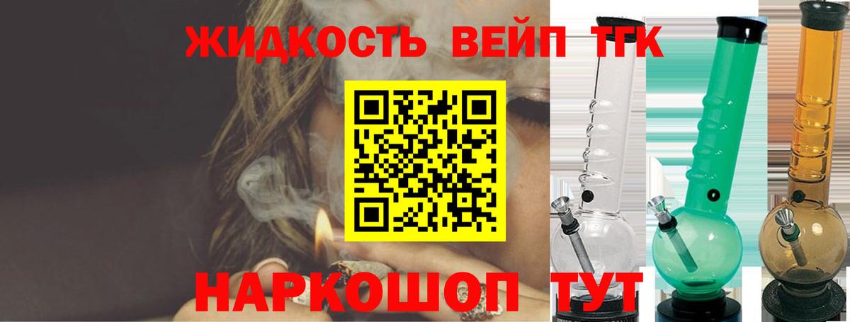 ТГК вейп с тгк  купить наркотики сайты  Вход с VPN  Новошахтинск  ТГК THC oil 