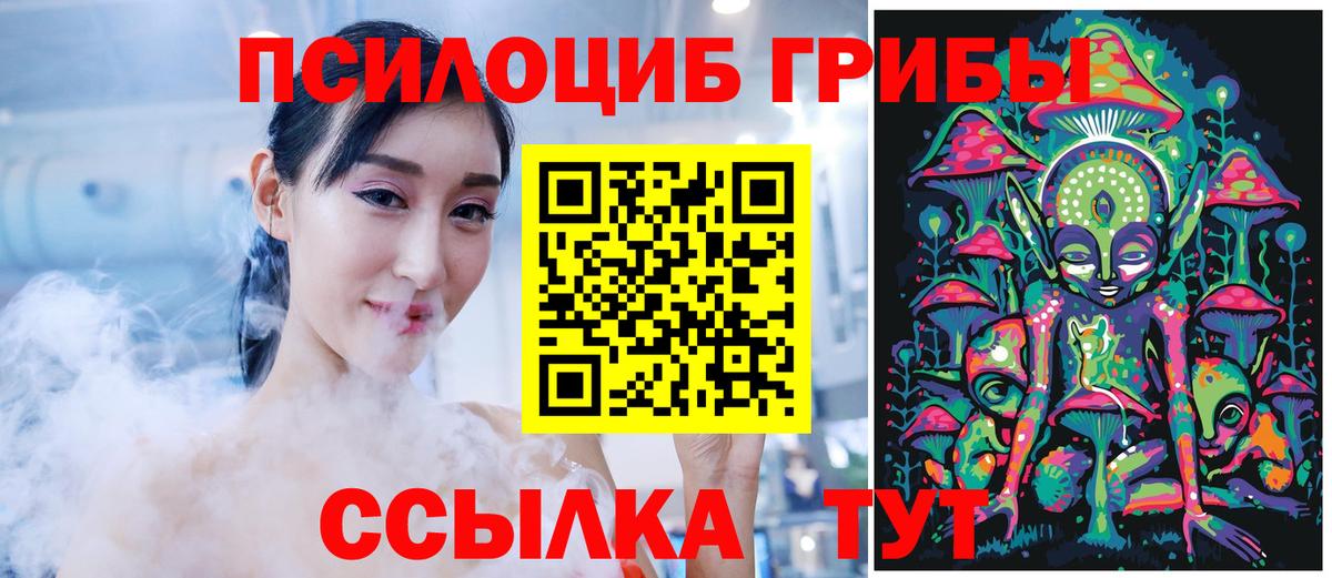 Галлюциногенные грибы мухоморы  Псилоцибиновые грибы Cubensis  Вход с VPN  Новошахтинск 