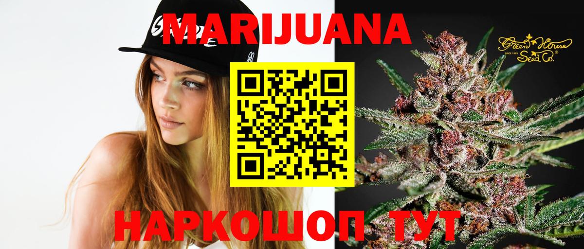 Бошки марихуана марихуана  Вход с VPN  Канабис Amnesia  Марихуана семена  Новошахтинск 